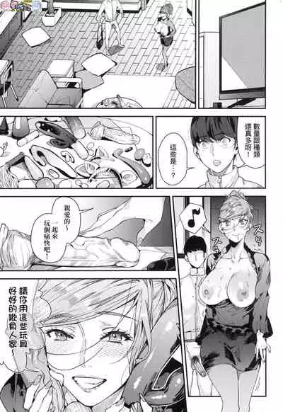 [Azukiko] Boku no Mamakatsu [Chinese] [風的工房]