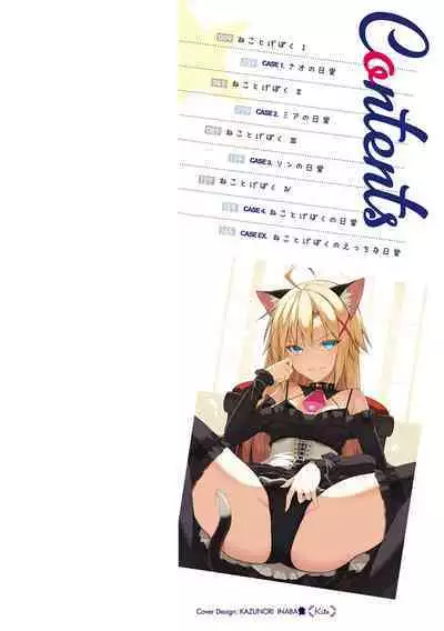 [Oota Yuuichi] Neko to Geboku [Digital]