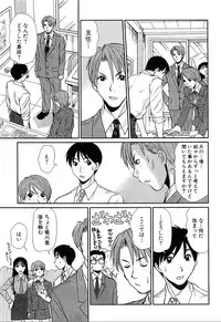 [Sano Takayoshi] Pittari!! 4