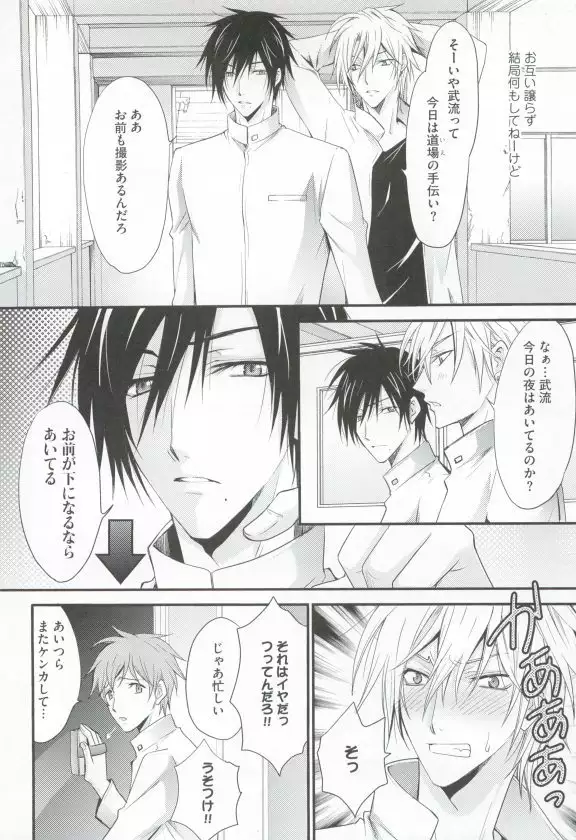 GUSHmaniaEX 特集 攻×攻