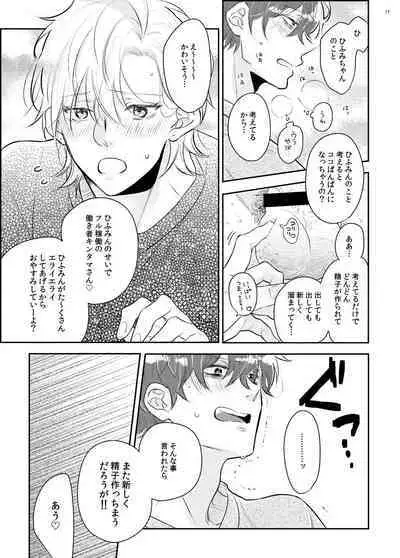 Imanara shokaimuryou saidai 123456P present