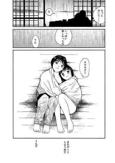 [Tanaka Yutaka] Ai-Ren Treasure Edition - Volume One [Digital]