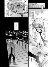 [Inkstone (Amami Ryouko)] HOPE-ACT. 05 [Digital]