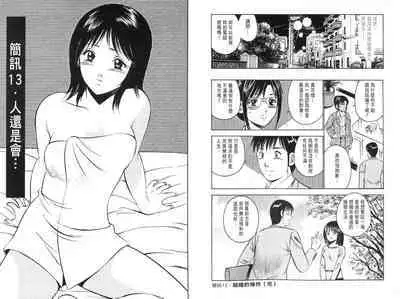 love@×××… Vol. 2 | 桃色@×××… Vol.2