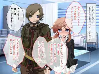 C.U nitoronyiru CG novel 2