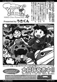 COMIC LO 2013-07 Vol. 112