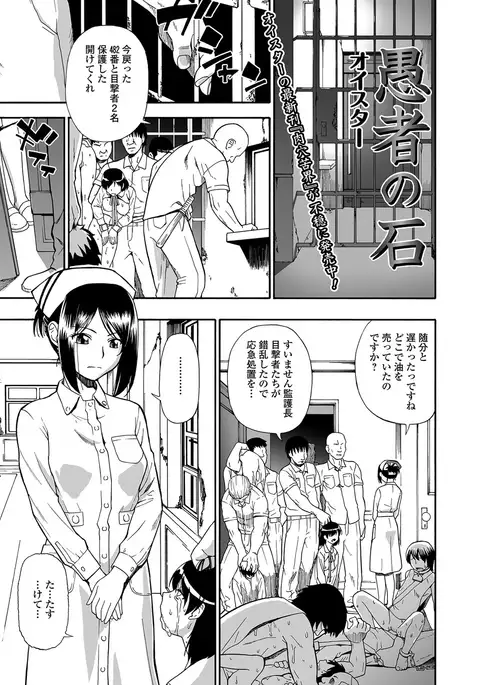 COMIC Mate Legend Vol. 16 2017-06