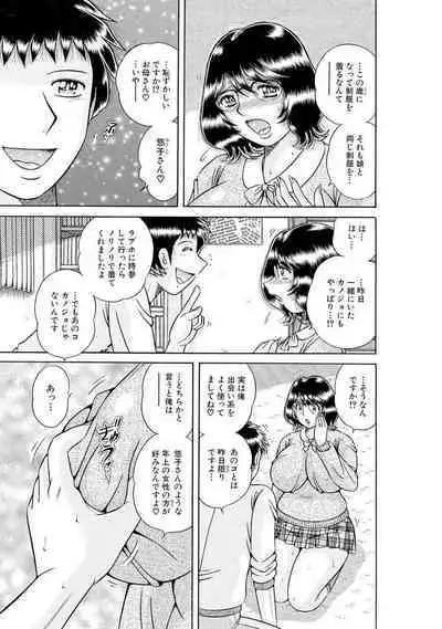 義母×義姉×義妹★5人でエッチな生活~い・い・コ・ト~