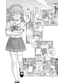 [Unno Hotaru] Alice no futatsu no kao Chuu [Digital]