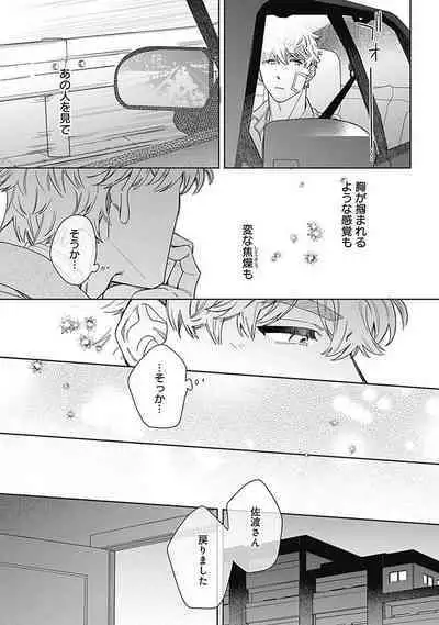 Mamotte Agetai Sawatari-san 4