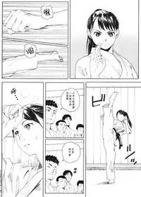 [Kansai Orange (Arai Kei)] Kachiku no Ou [Chinese] [无毒汉化组] [Digital]