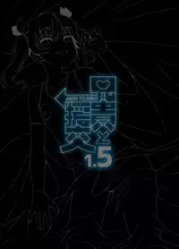 [Tateyoko Issen (Shinagawa Mikuzu)] Aniki to Enko 1.5 [English] [mysterymeat3] [Digital]