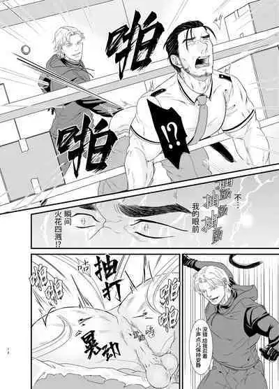 Professional Thief | 采花怪盗偷心贼