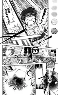 Shocking Boy EX vol 2