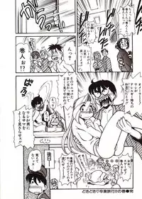 [Mercy Rabbit] Doki Doki Travel