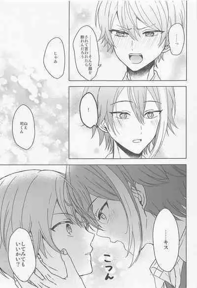 (SUPER29) [Sond:0 (mirin)] Boku no Star (Project Sekai)