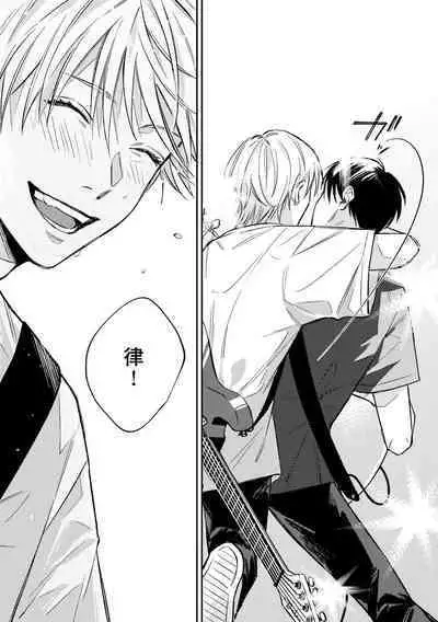 Muteki no Baby Blue | 无敌的baby blue #02