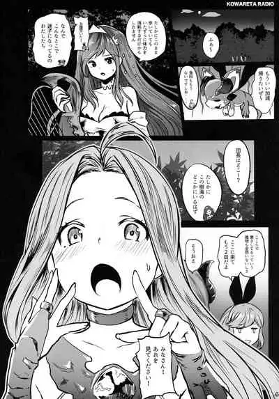 (C90) [Kowareta Radio (Herokey)] GRANBLUE FUCKEASY -Sekenshirazu Kikuudan, Namahame Choukyou- (Granblue Fantasy)