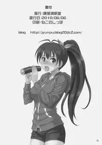 [Junpuumanpandou (Hida Tatsuo)] GM-IN!! (THE iDOLM@STER)