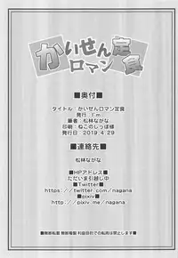 Kaisen Roman Teishoku