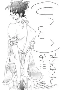 [COSMIQ (Nonoyama Chiuta)] MILKY DOG (Lucky dog 1)