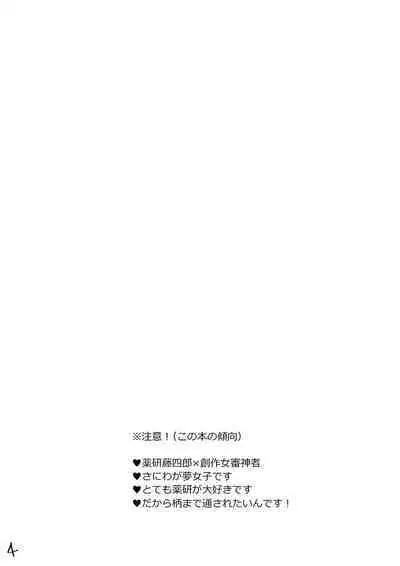 Kinji de Shujii no Yagen Niki