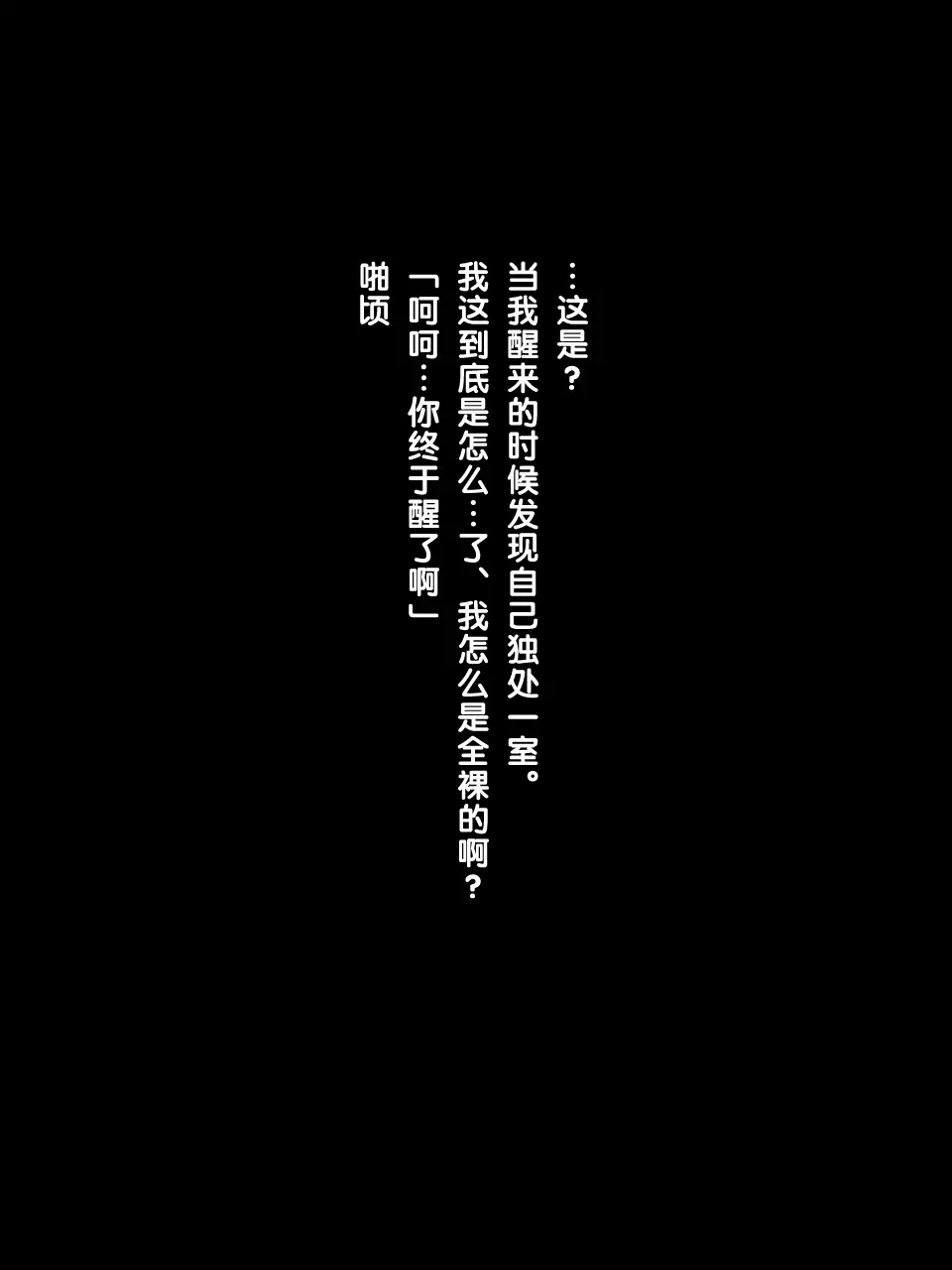 Gyaku NTR ~Kyuusei Sareru Boku~