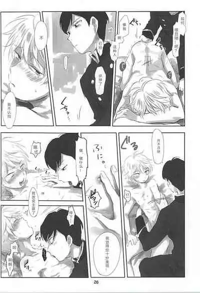 Itai Aitai Ai Shitai