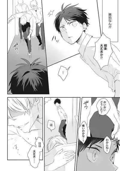 Ore o Mite. - I want you to see me.