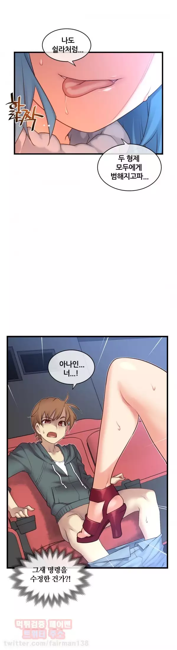 Master in My Dreams Ch.90-120