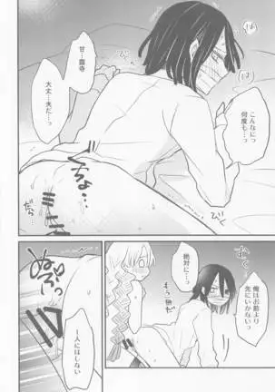 mitsurichannofutanarijihen