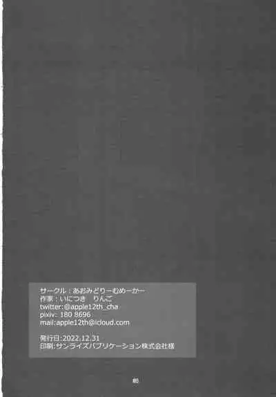 [Aomi Dream Maker (Initsuki Ringo)] Senpai Josou Meirei [Digital]