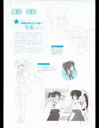 [Favorite] (Shida Kazuhiro) Hoshizora no Memoria with Eternal heart