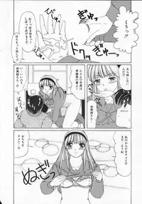 [Machigi Ruru] Totteoki no Itazura