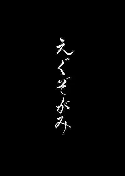 [YAMADA AIR BASE (Ozawa Yoshi)] Exogamy Soushuuhen (Touhou Project) [Digital]