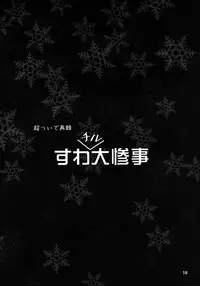 [Utadokei (Rentan)] Blue Hot Chilly Sweets (Touhou Project) [Digital]