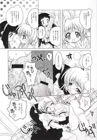 (SC12) [DiGiEL (Yoshinaga Eikichi)] PhantasMagoria (Various)