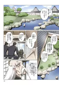 [Shishoku Gankou] Akiba-kun no Aijin Harem 1