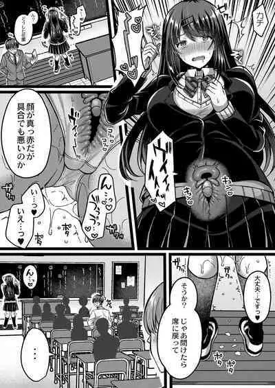 Ibitsu na Ai Demo Uketomete