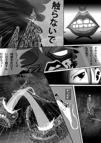 [Popo Doctrine] CATASTROPHE (13-18) Chaos Osen Chuuhen 2