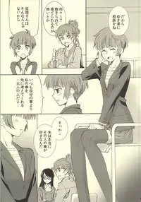 (SUPER23) [PAYA PAYA MAMBO De U! (Takepon)] MAP3 (PSYCHO-PASS)