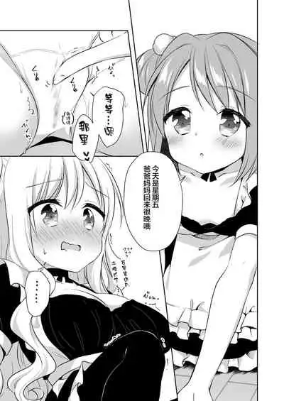 Kinyoubi no Otanoshimi