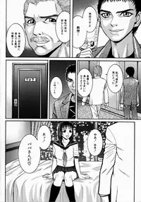 [Sakuragawa Raama] Shoujo Hunter