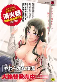 COMIC Anthurium 2017-04 [Digital]