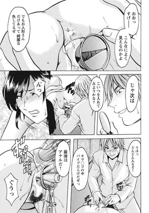 Chijoku Byoutou -Hakui no Datenshi-