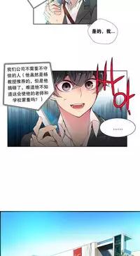 [Juder] Lilith`s Cord Ch.1-7 [Chinese][aaatwist汉化]