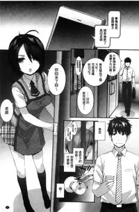 [Sumiya] Bitches Plan [Chinese]