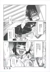 [Mizuryu Kei] Teisou Kannen ZERO