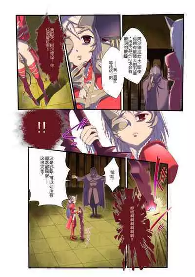 Queen's *lade Mind-control Manga