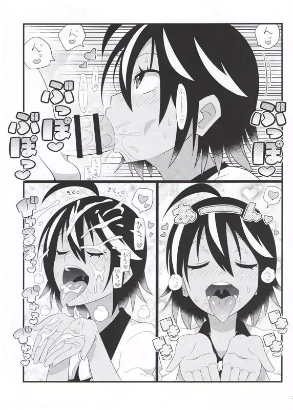 Uruka Chan to Fuminot Chi o aheraseru Hong